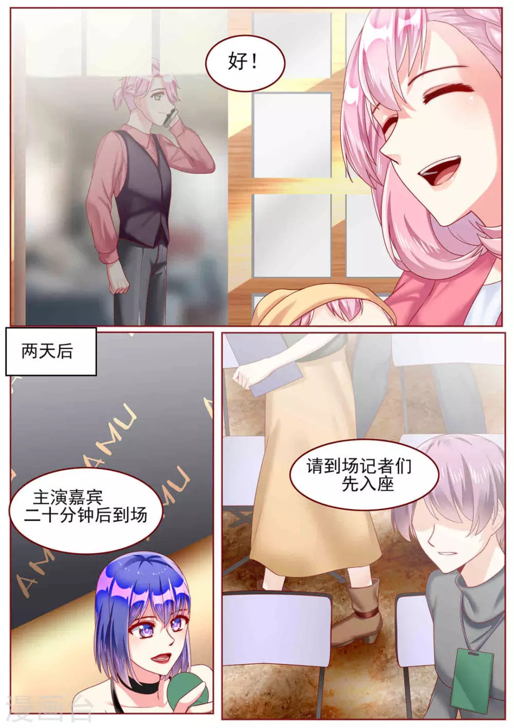 第63话 第3页