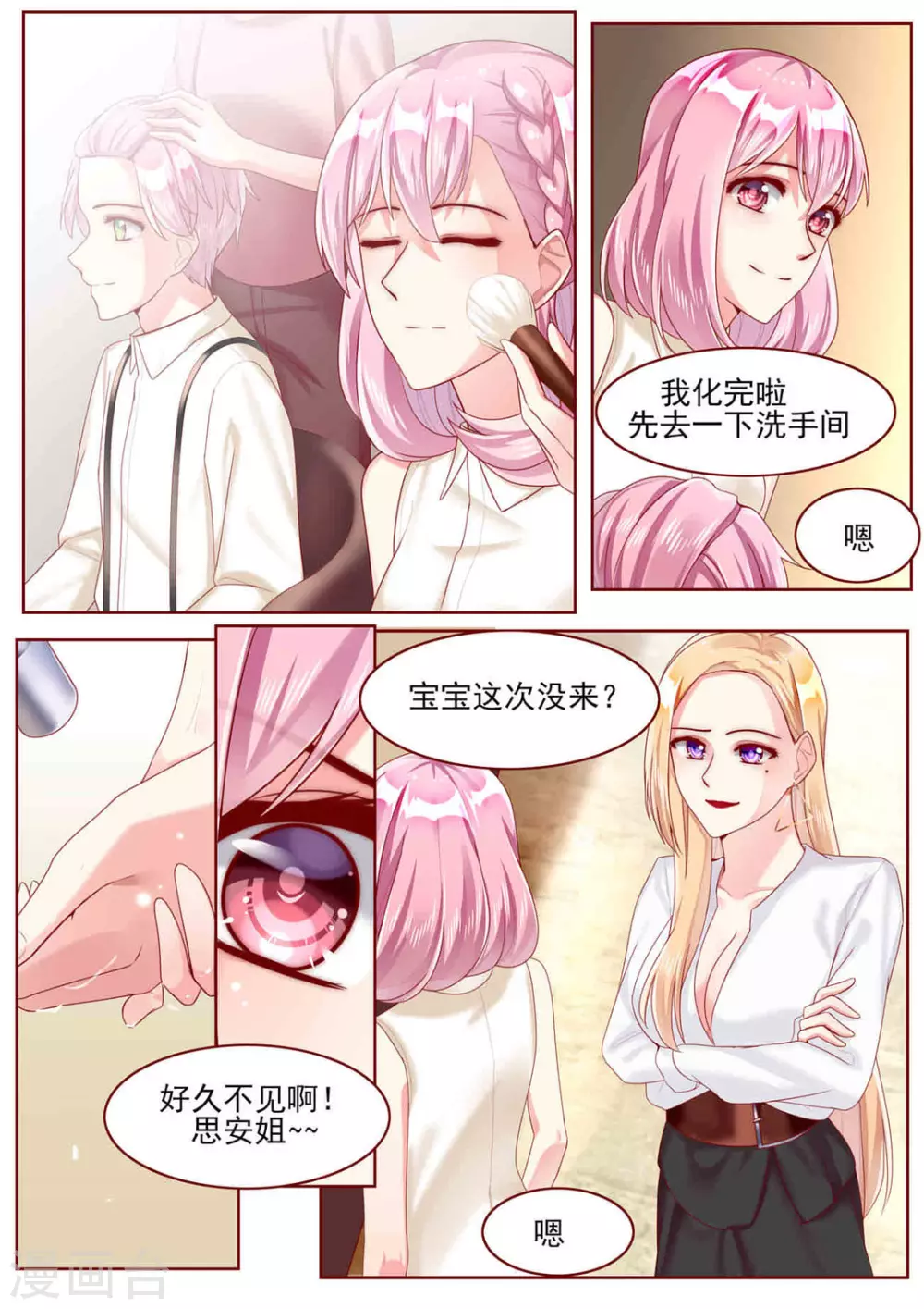第63话 第4页