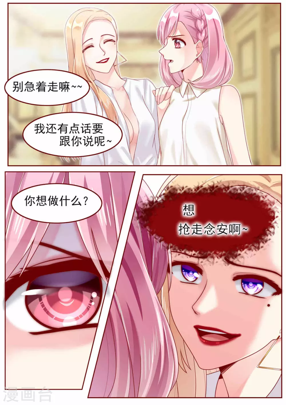 第63话 第5页