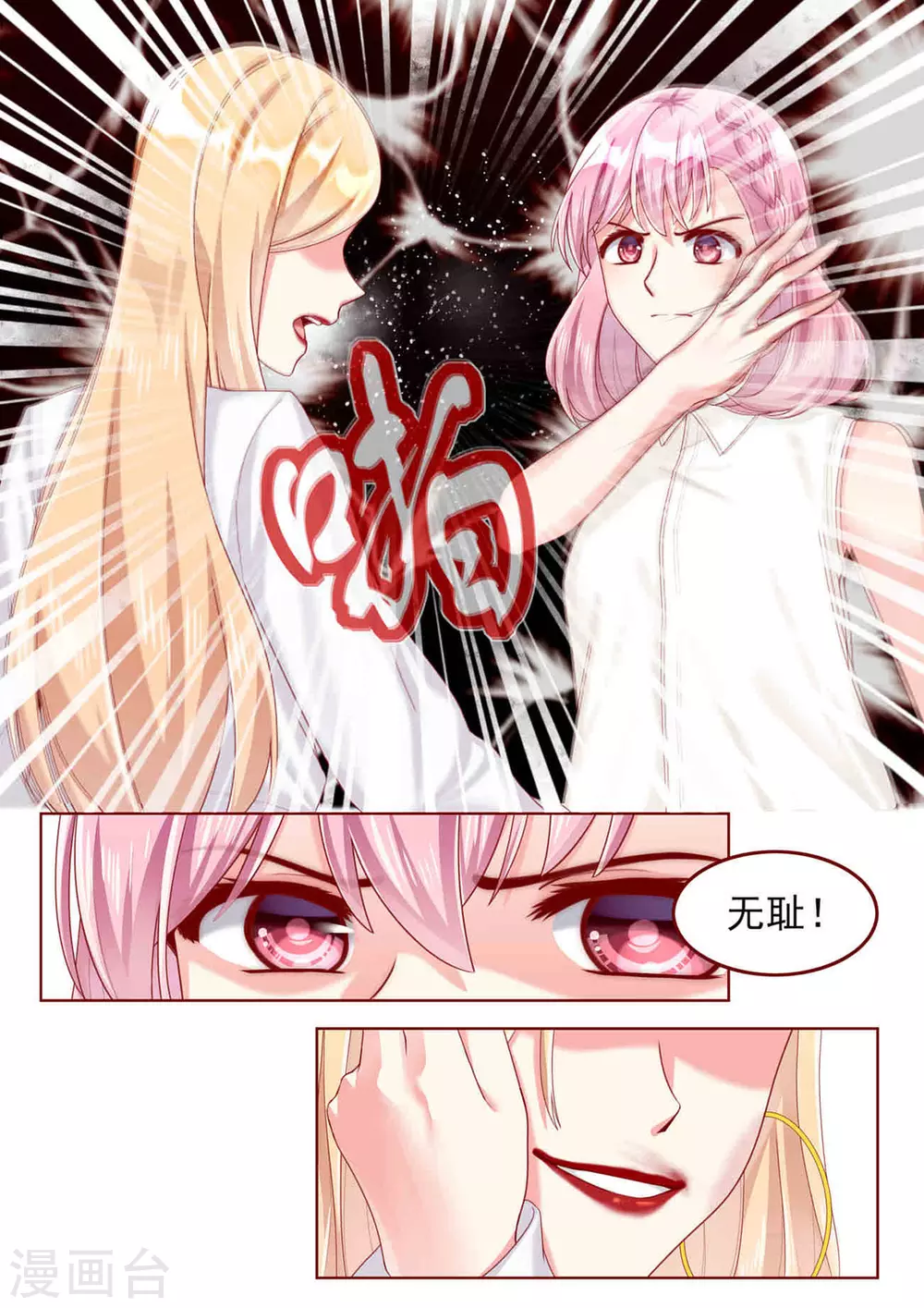第63话 第6页