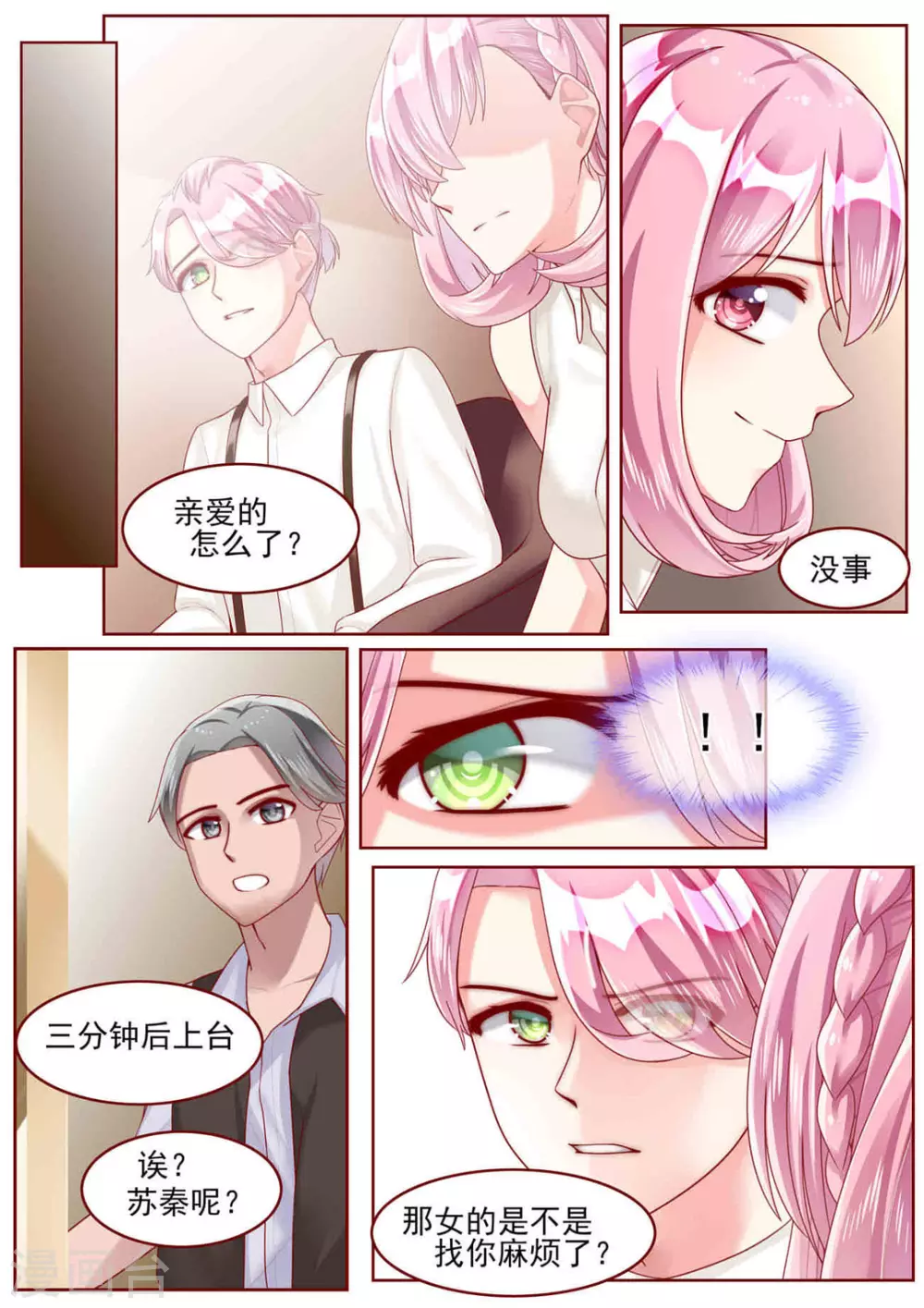 第63话 第7页