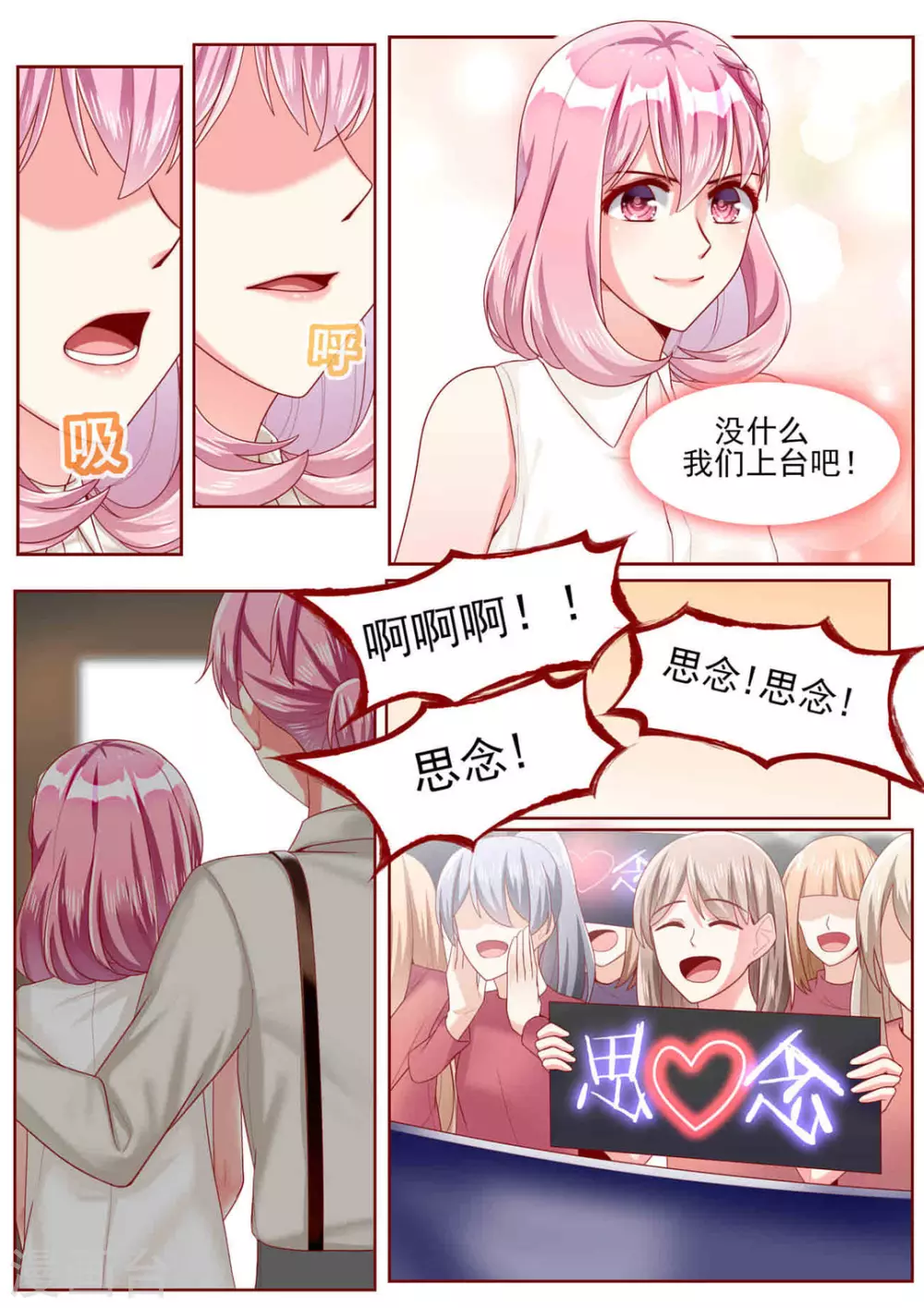 第63话 第8页