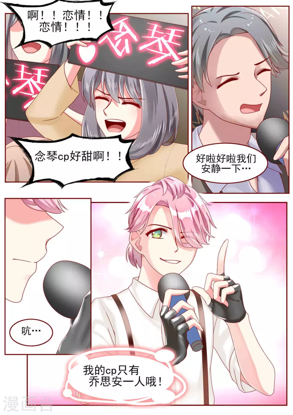 第63话 第10页