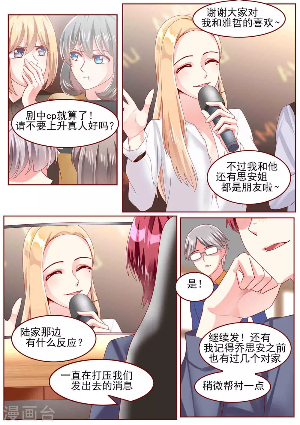 第63话 第11页