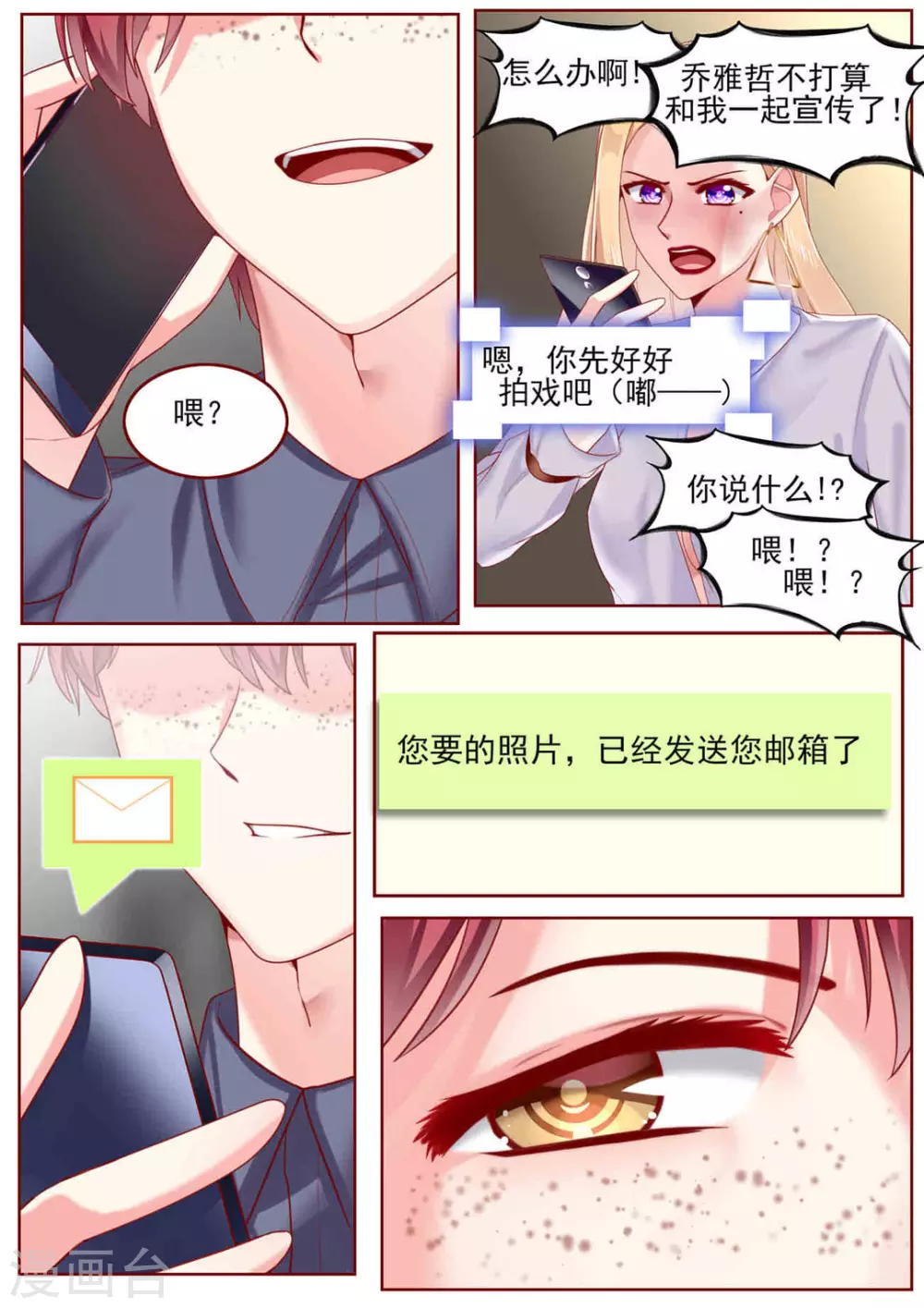 第63话 第12页