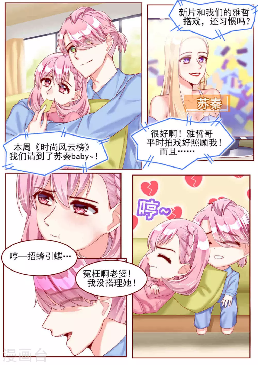 第62话 第2页
