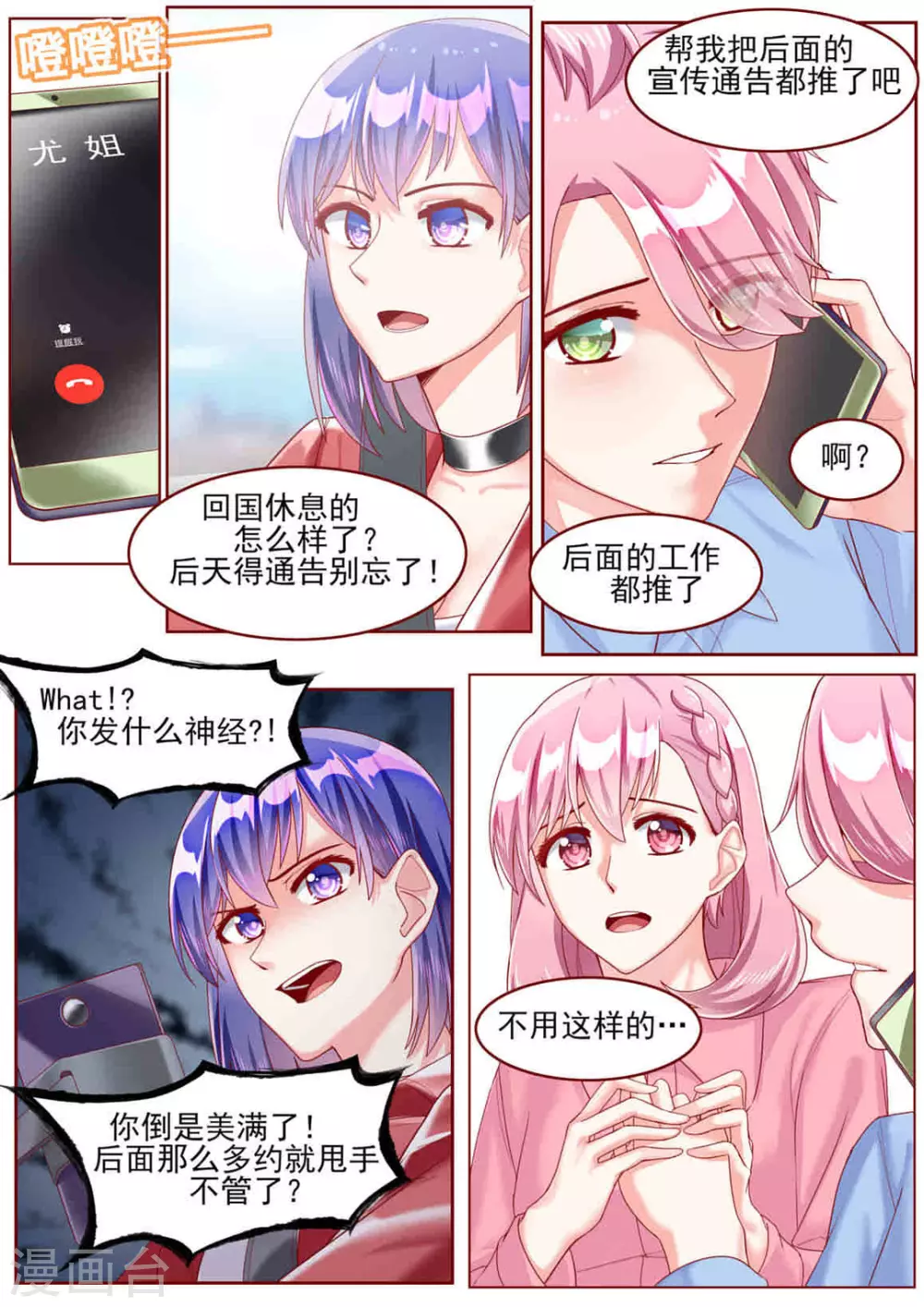 第62话 第3页