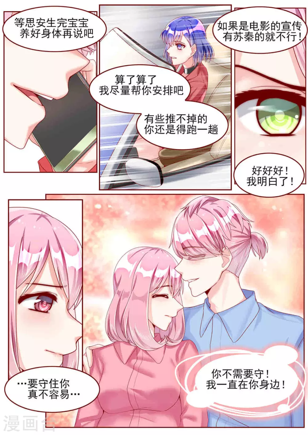第62话 第4页