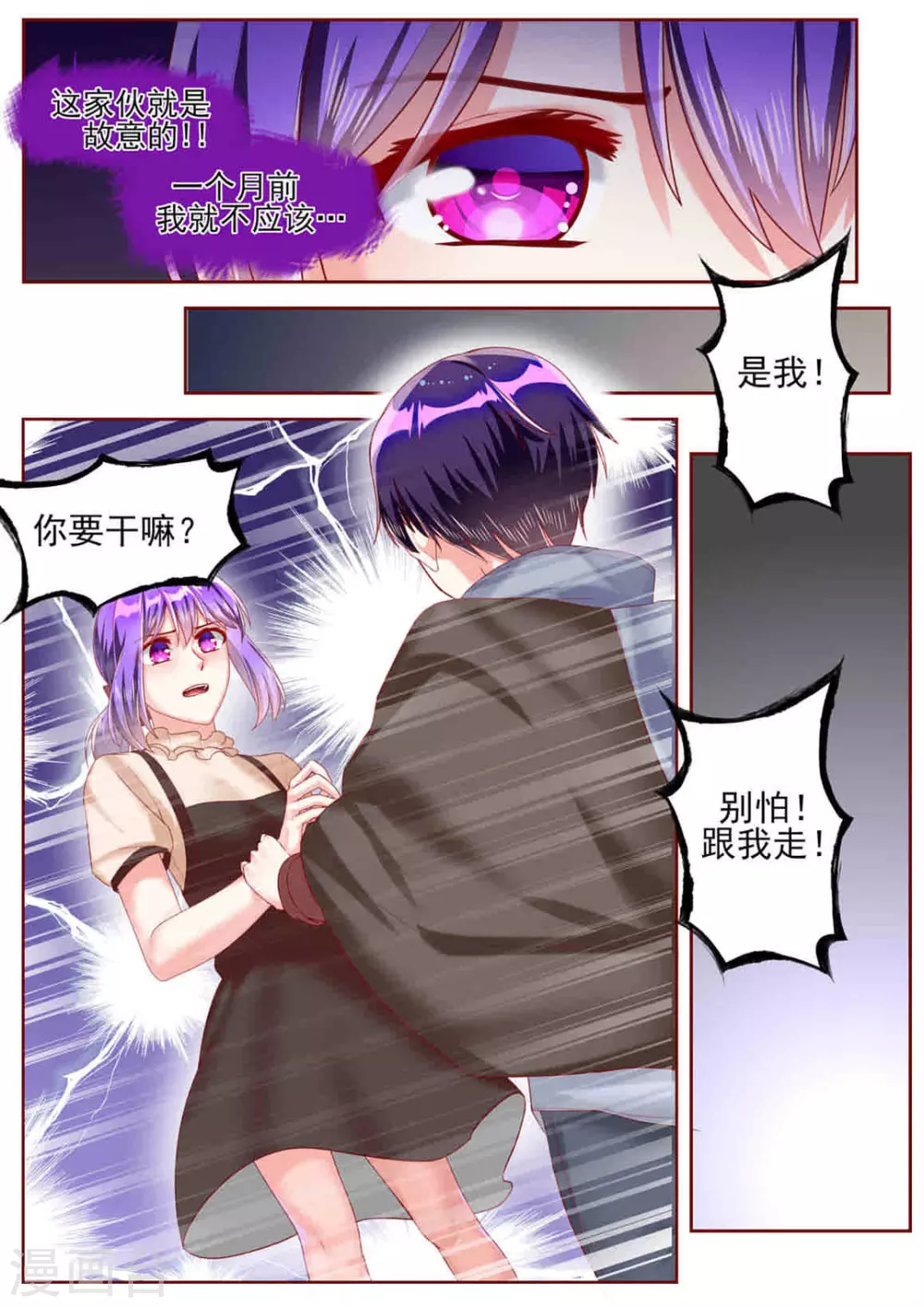 第62话 第7页