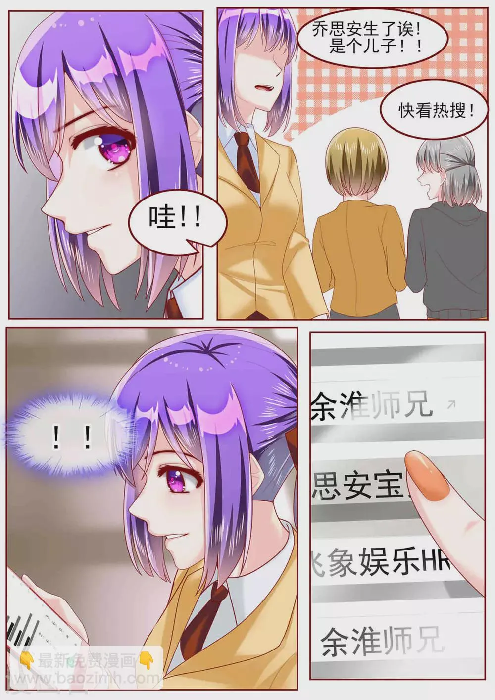 第62话 第10页
