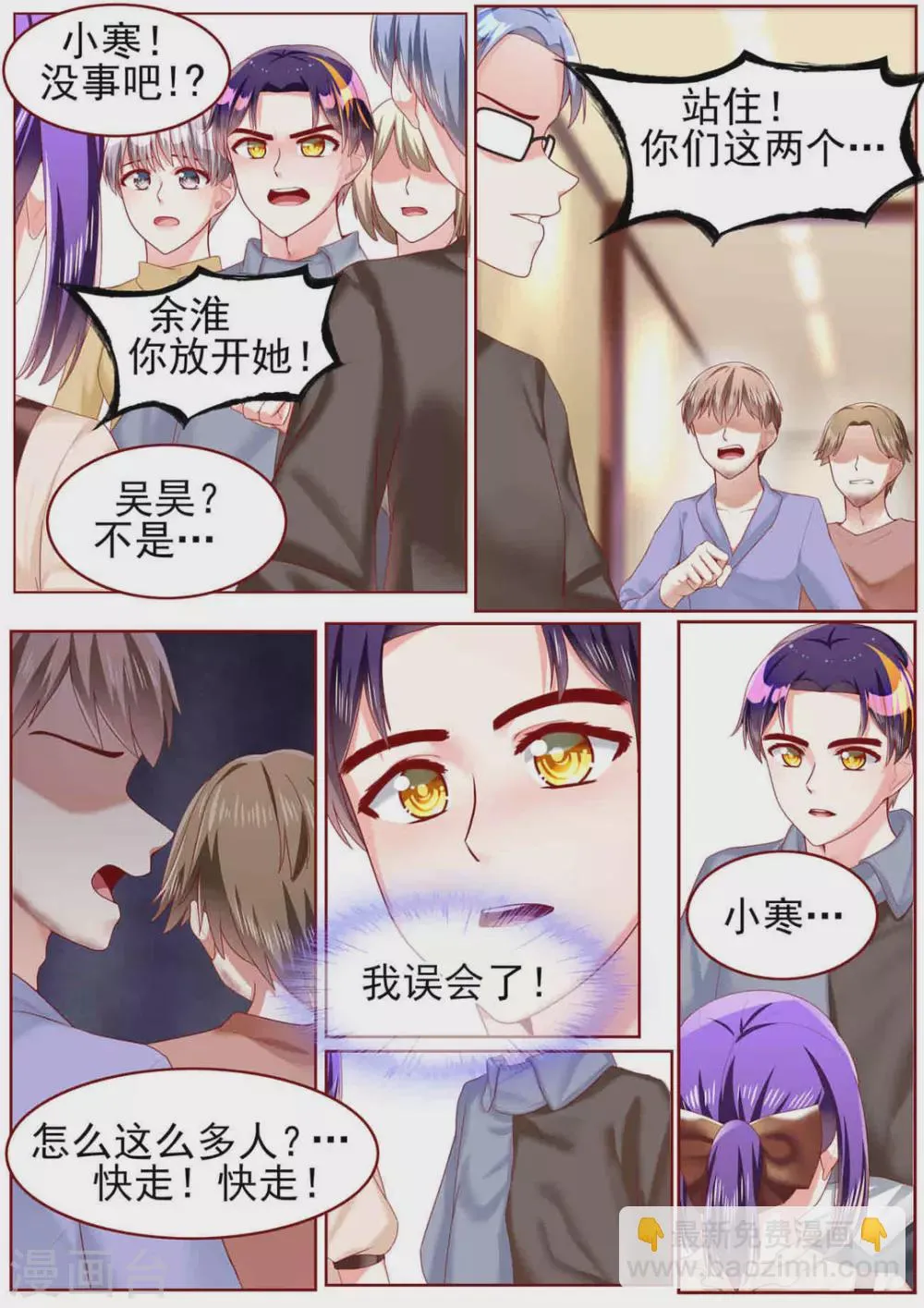 第61话 第2页
