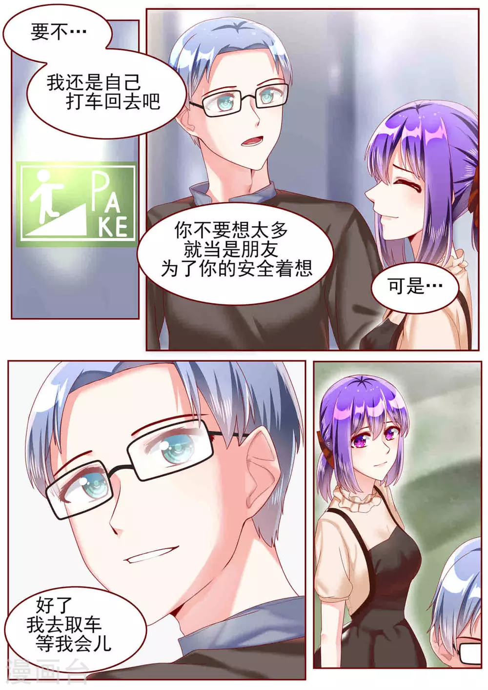 第61话 第4页
