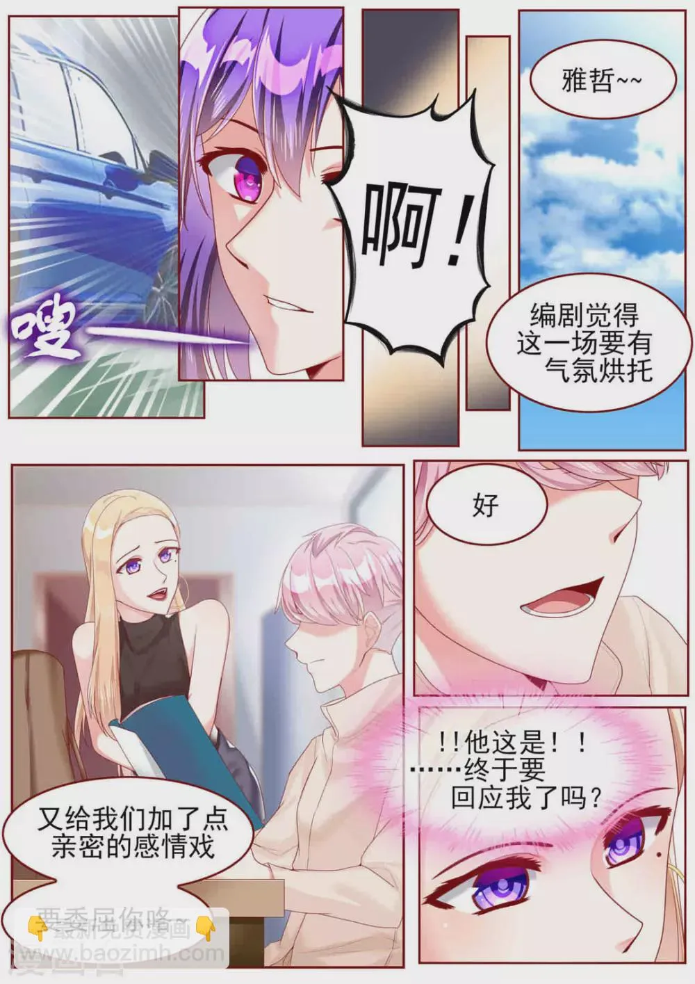 第61话 第5页