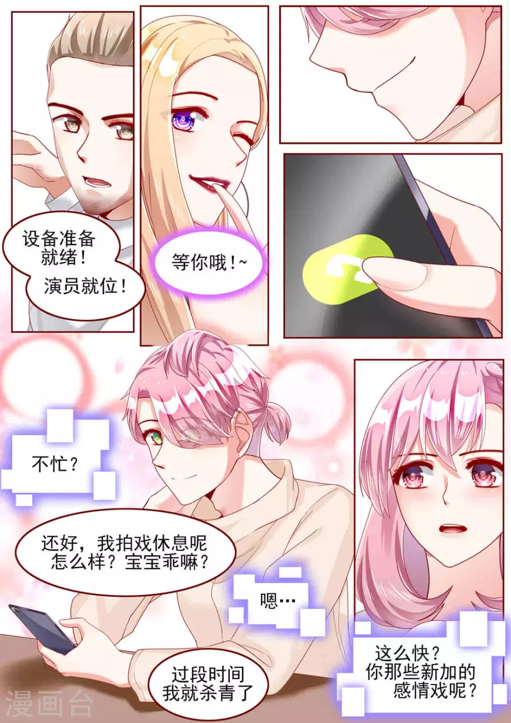 第61话 第6页