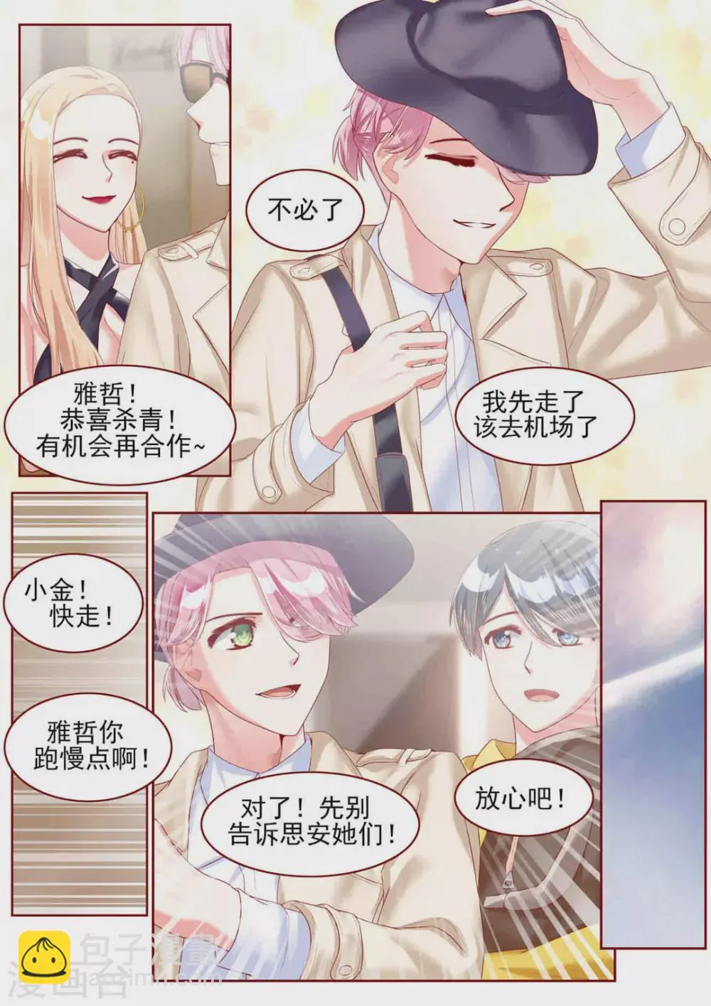 第61话 第10页