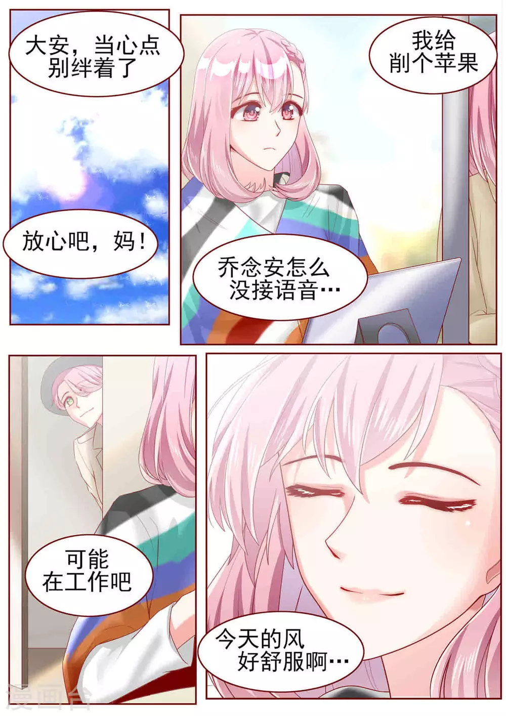 第61话 第11页