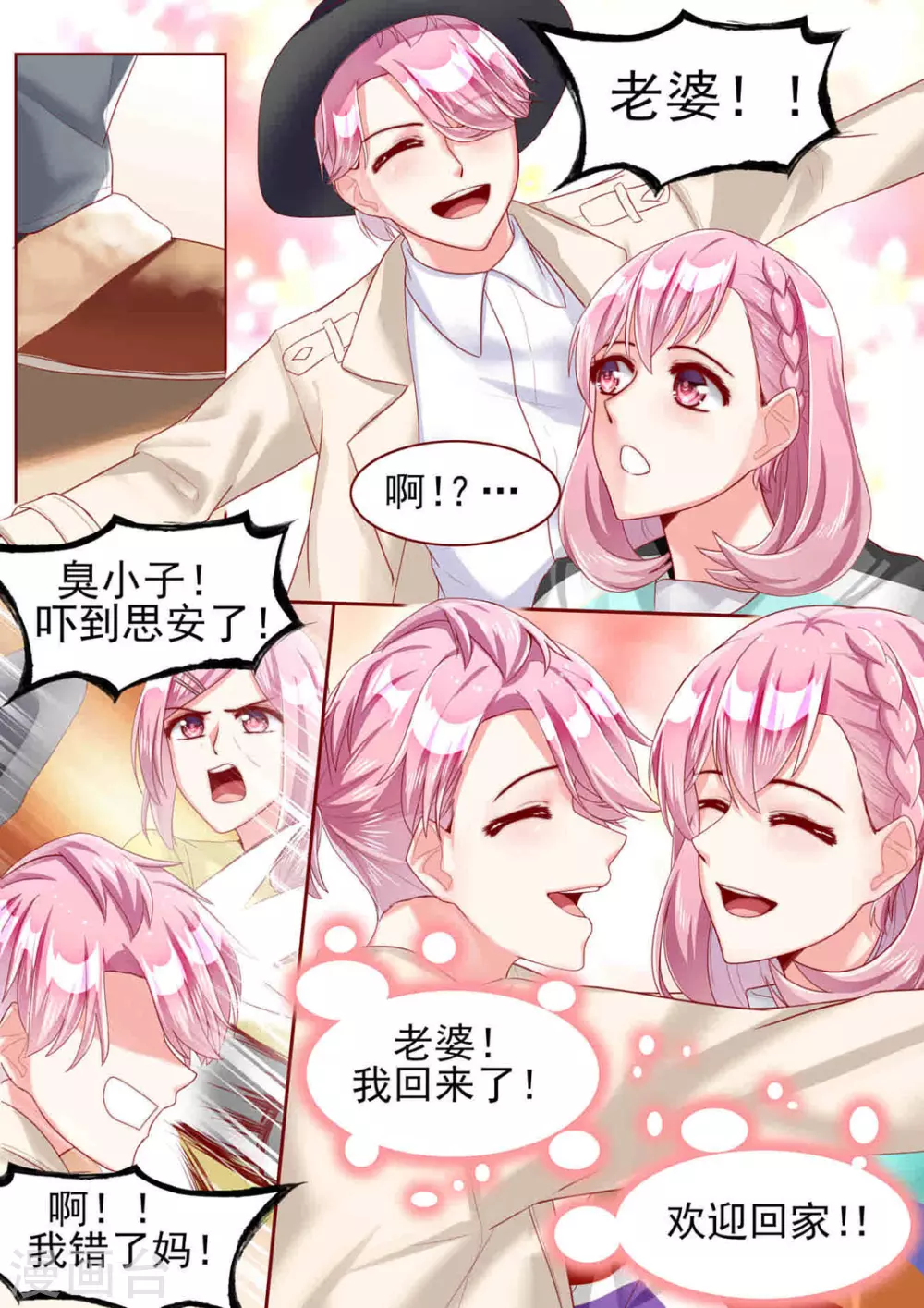 第61话 第12页