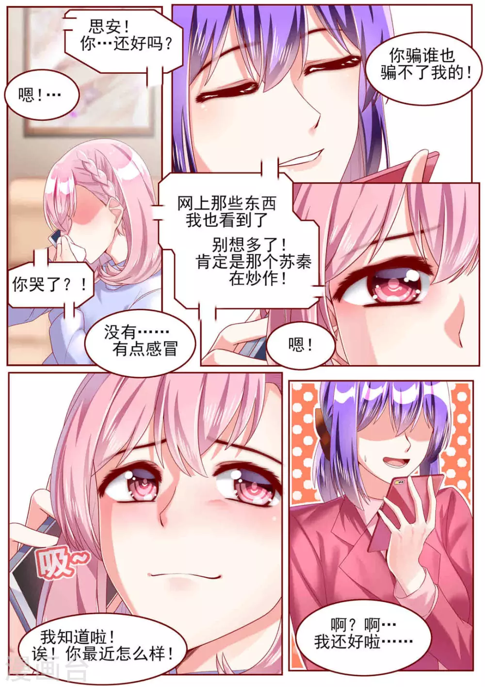第60话 第4页