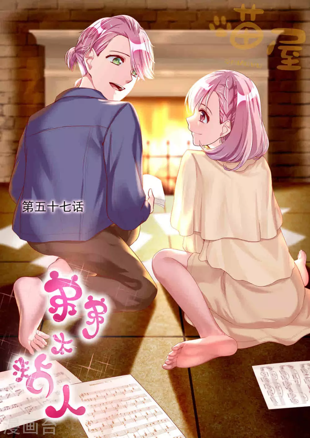 第57话 第1页