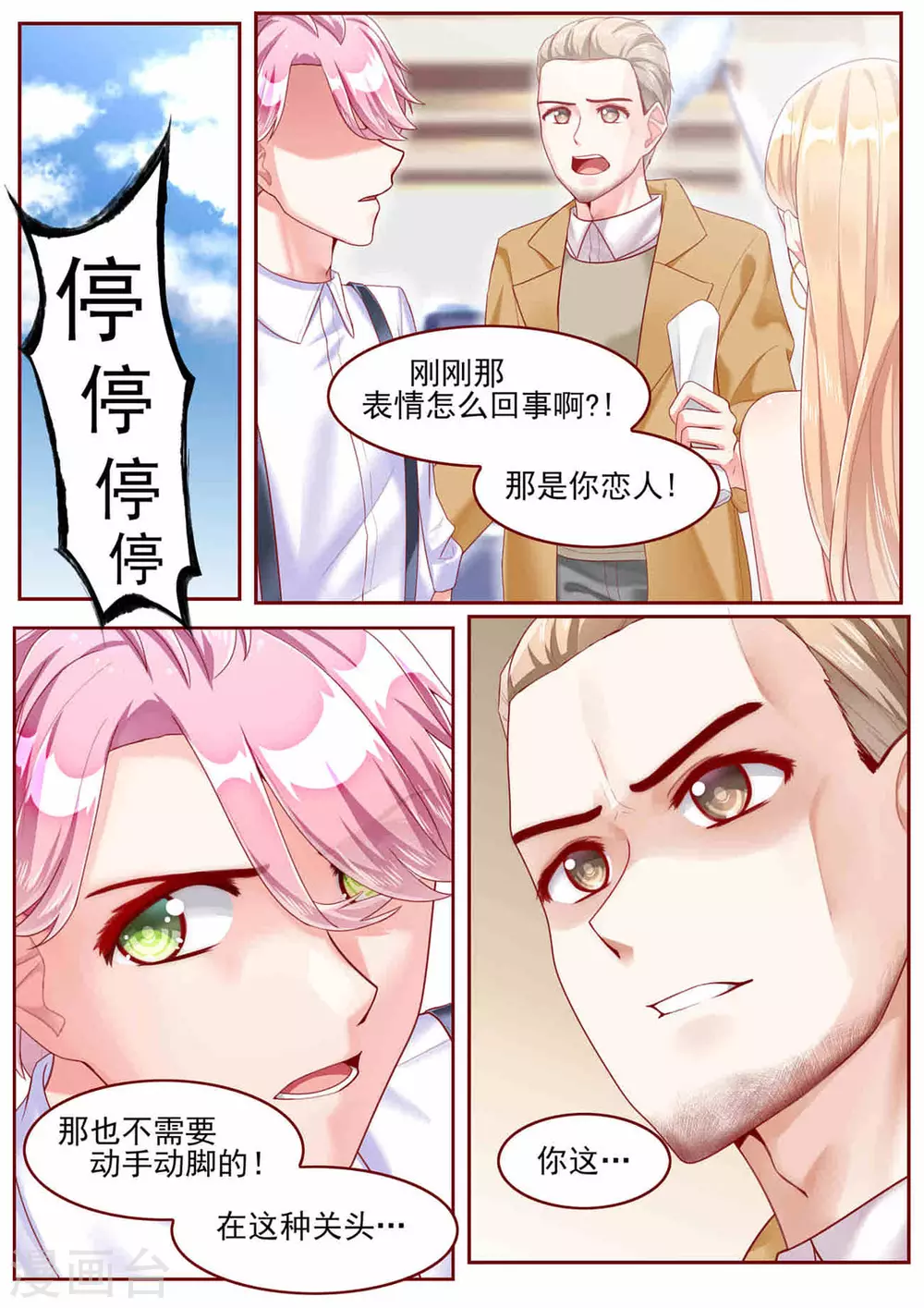 第57话 第2页