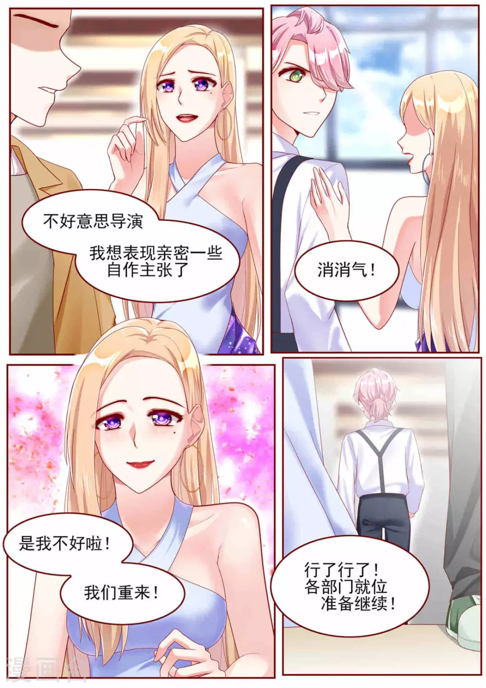 第57话 第3页