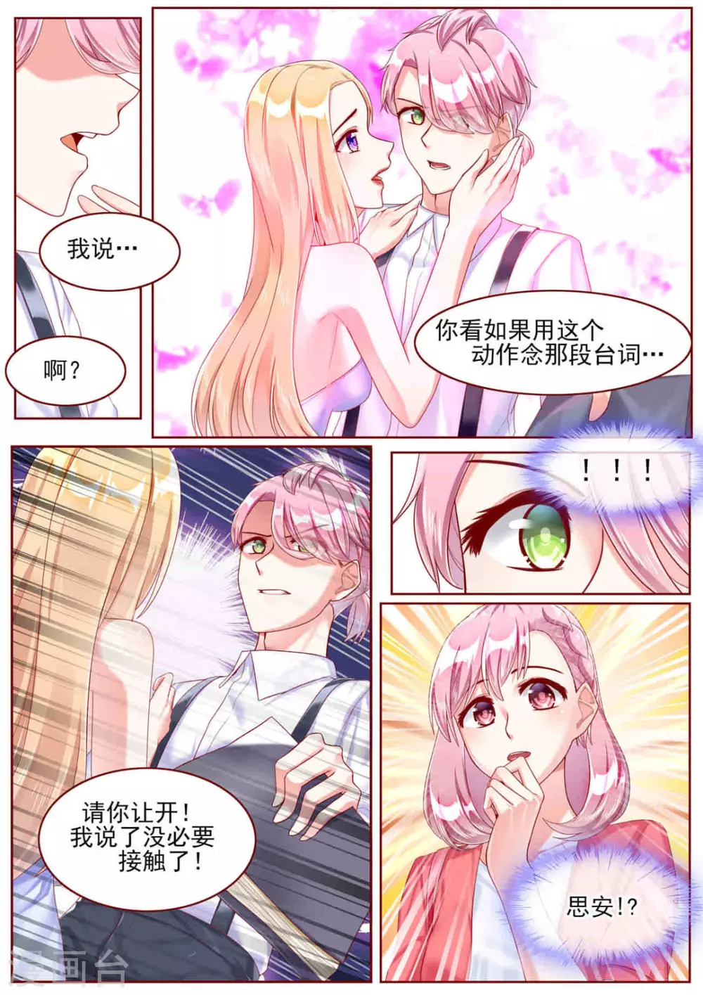 第57话 第5页