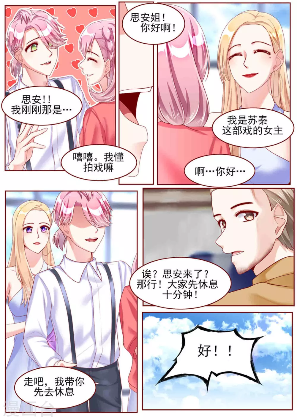 第57话 第6页