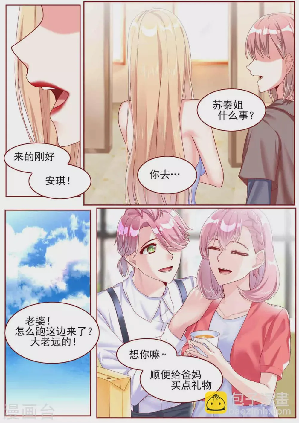 第57话 第7页