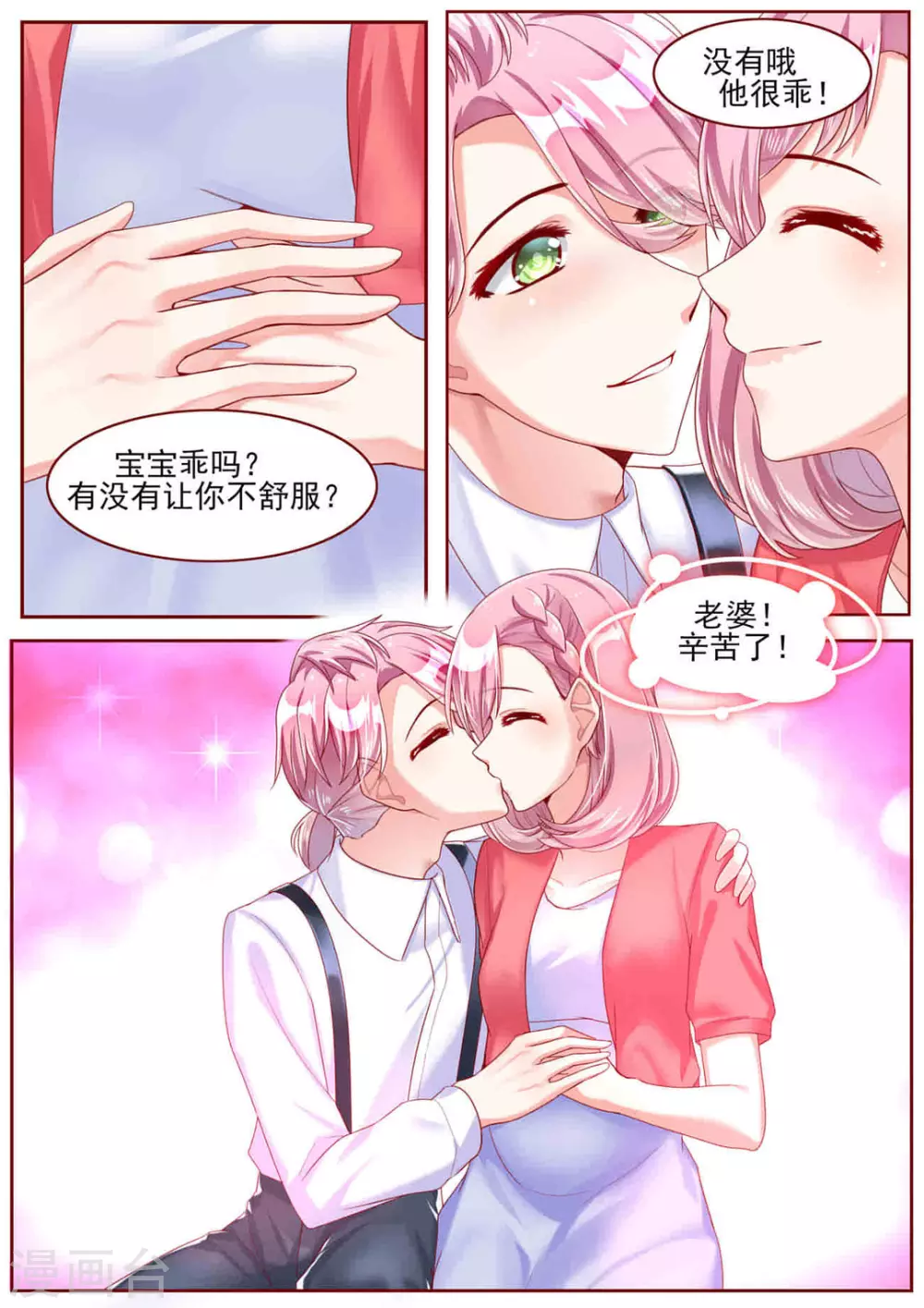 第57话 第8页