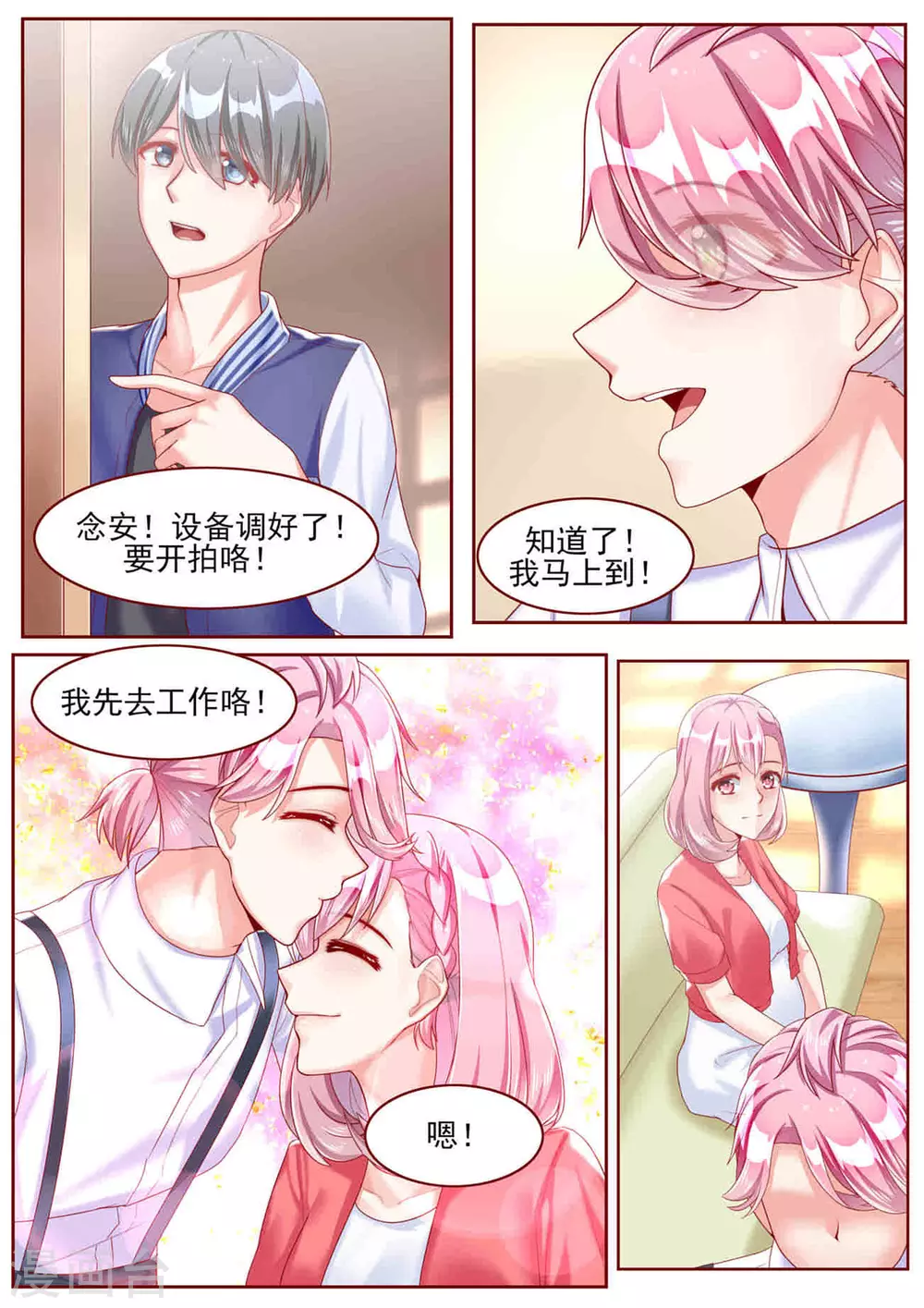 第57话 第9页