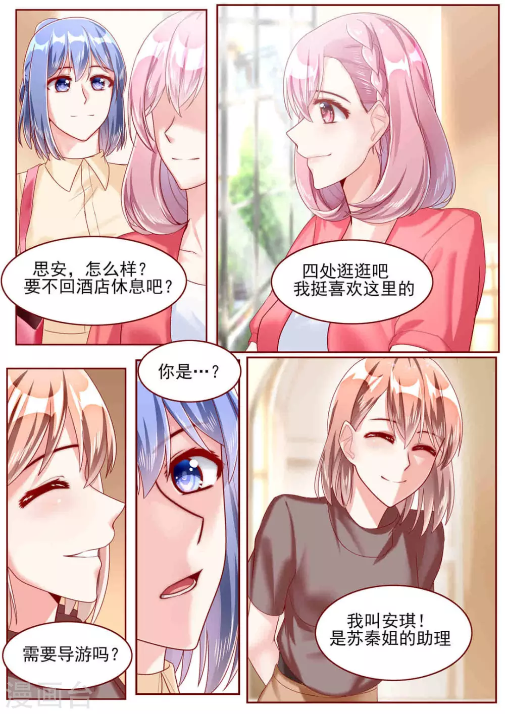 第57话 第10页