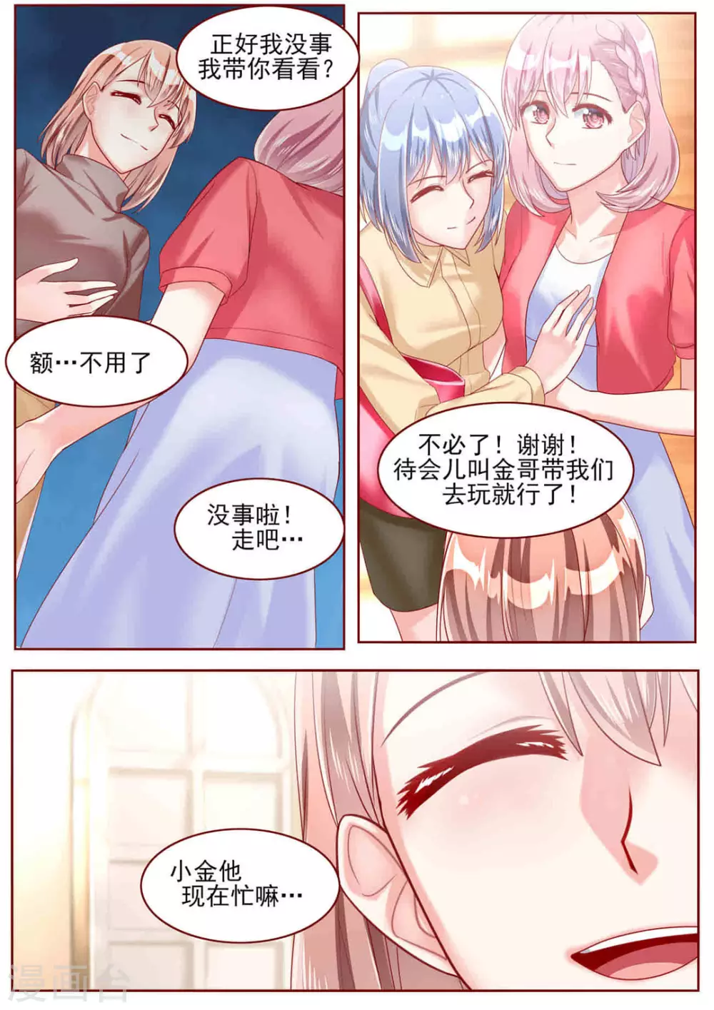 第57话 第11页