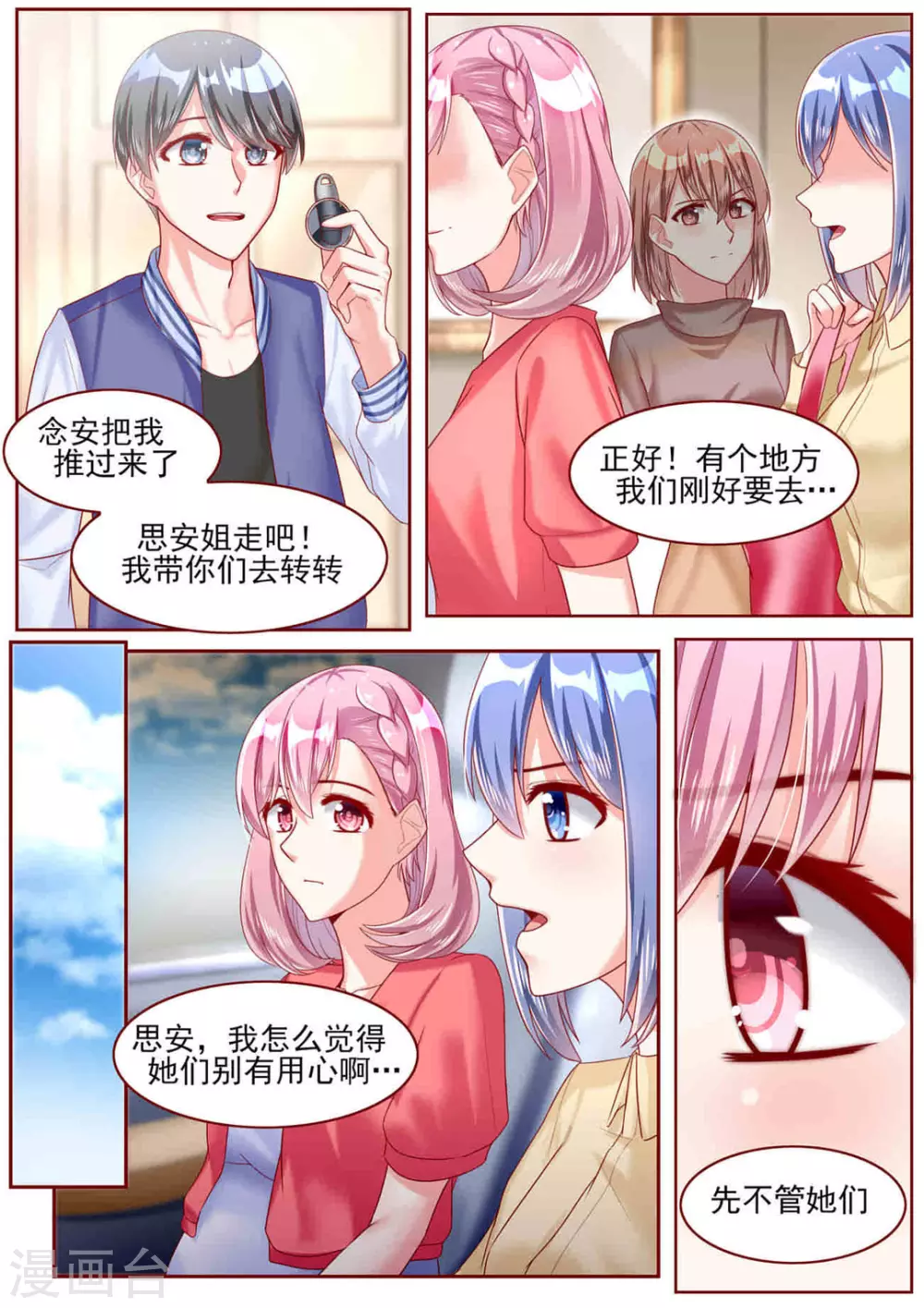 第57话 第12页
