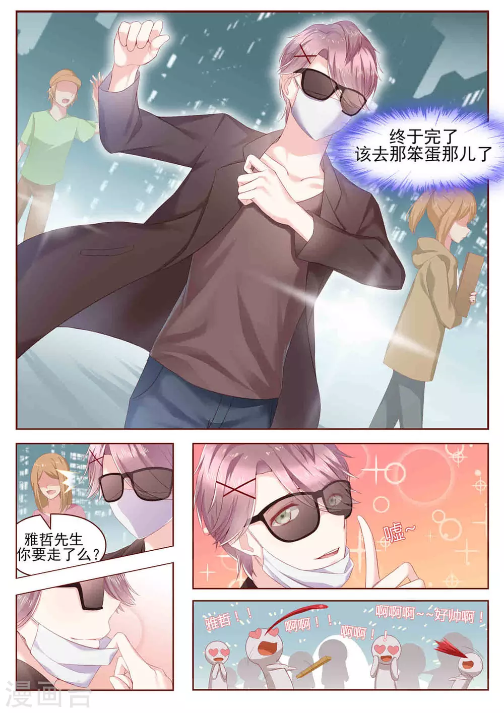 第1话 第3页