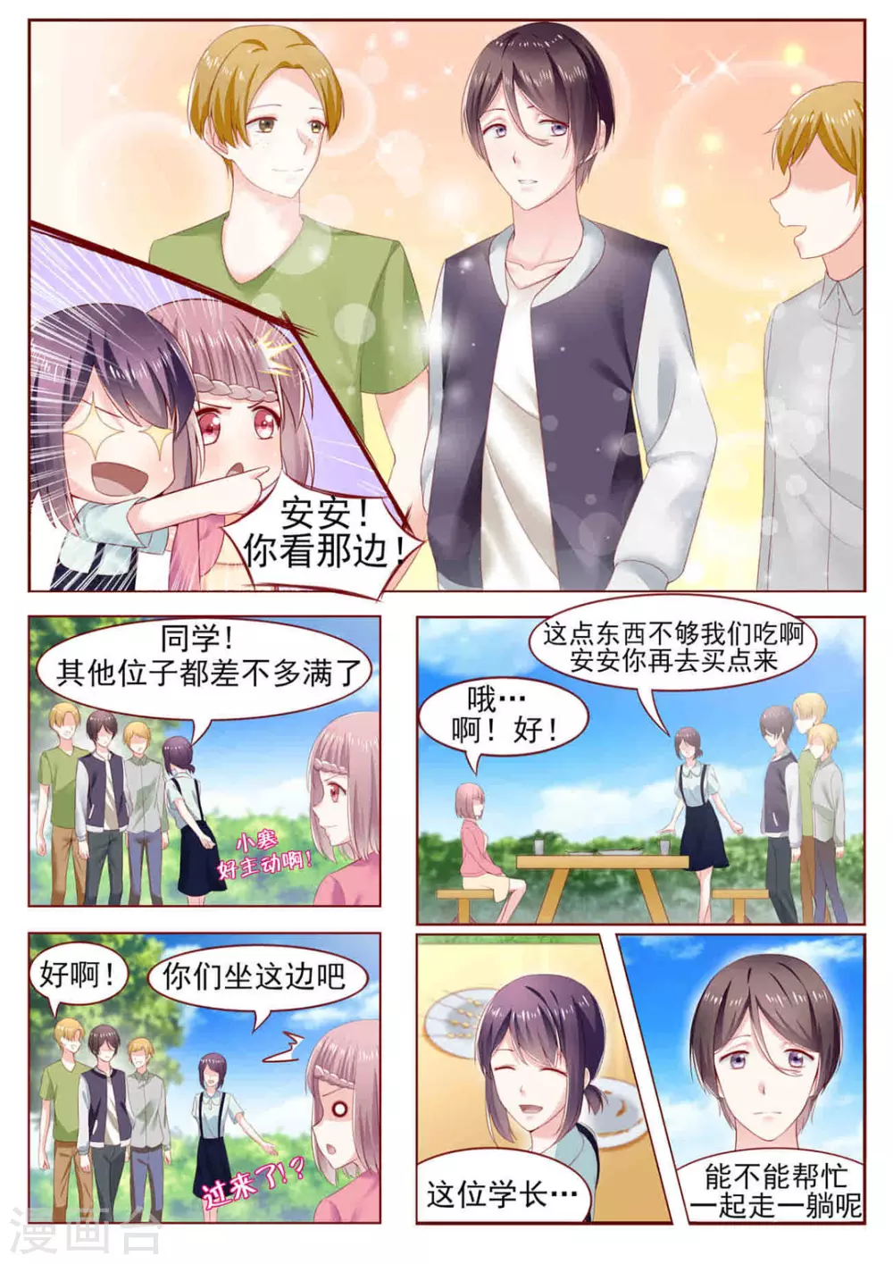 第1话 第5页