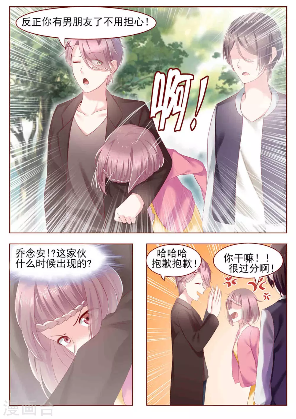 第1话 第7页