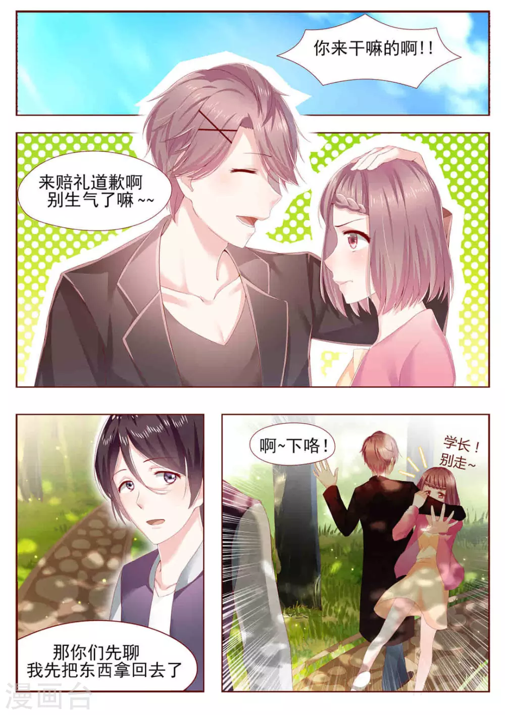 第1话 第8页