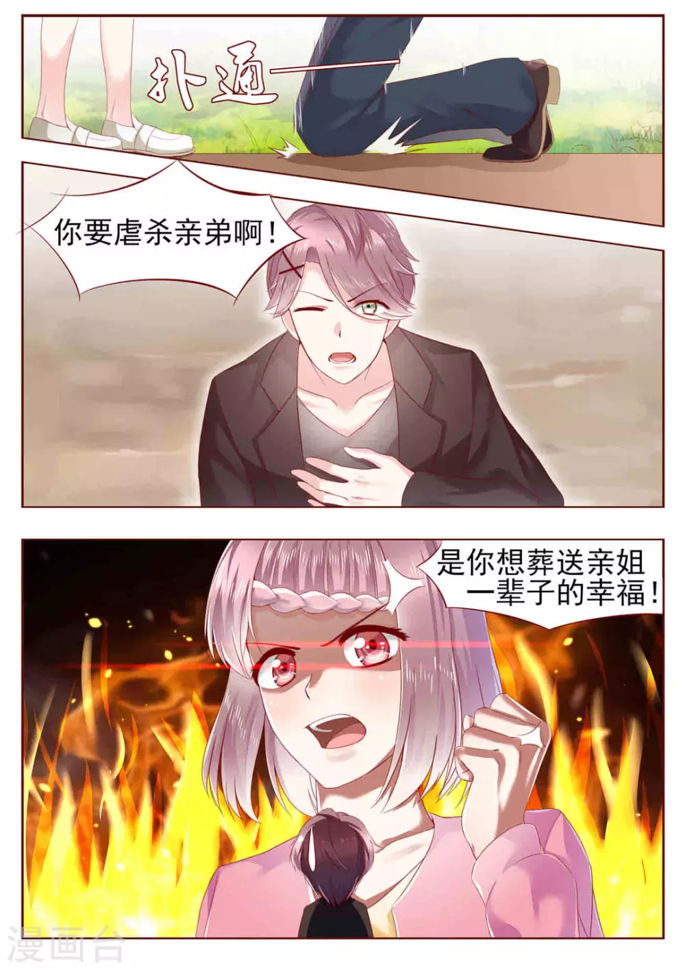 第1话 第10页