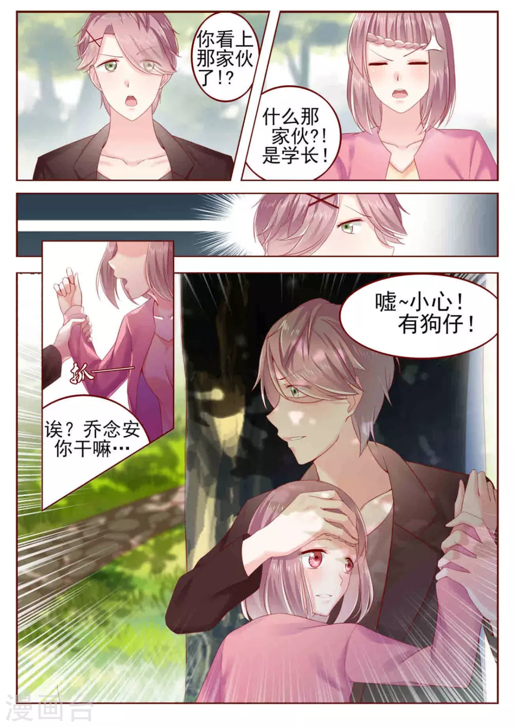 第1话 第11页