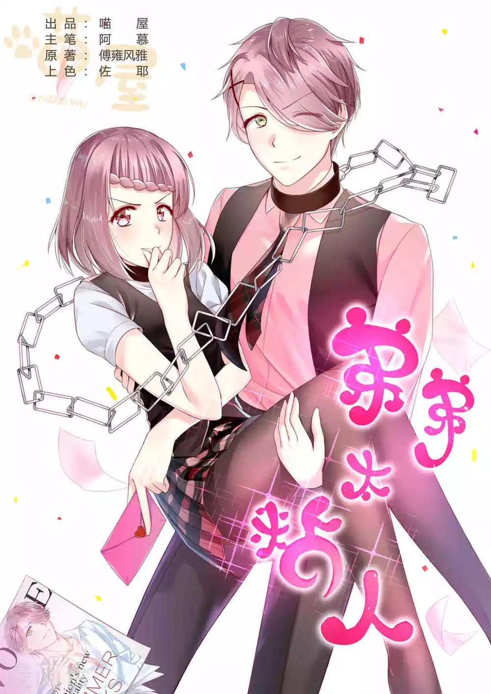 第3话 第1页