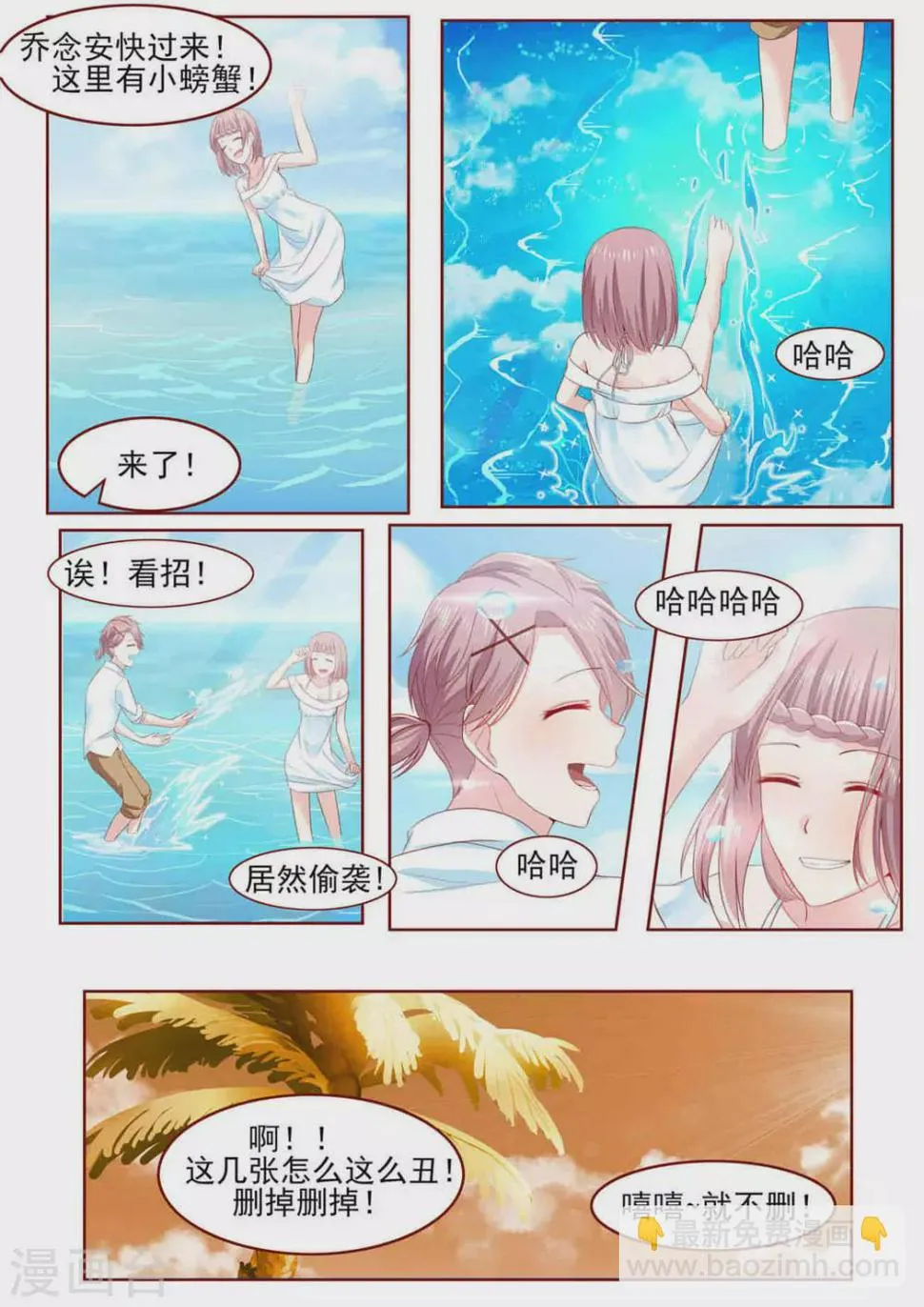 第4话 第7页