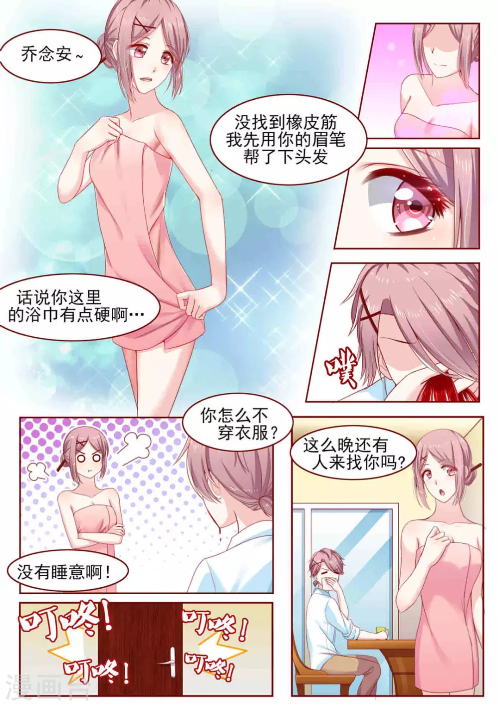 第5话 第5页
