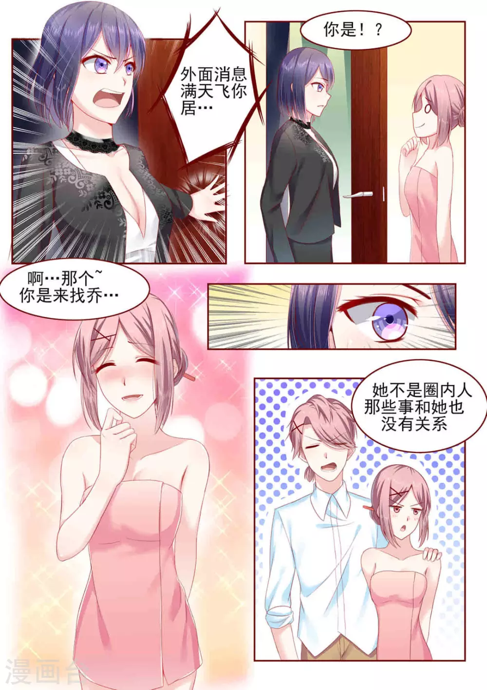 第5话 第6页