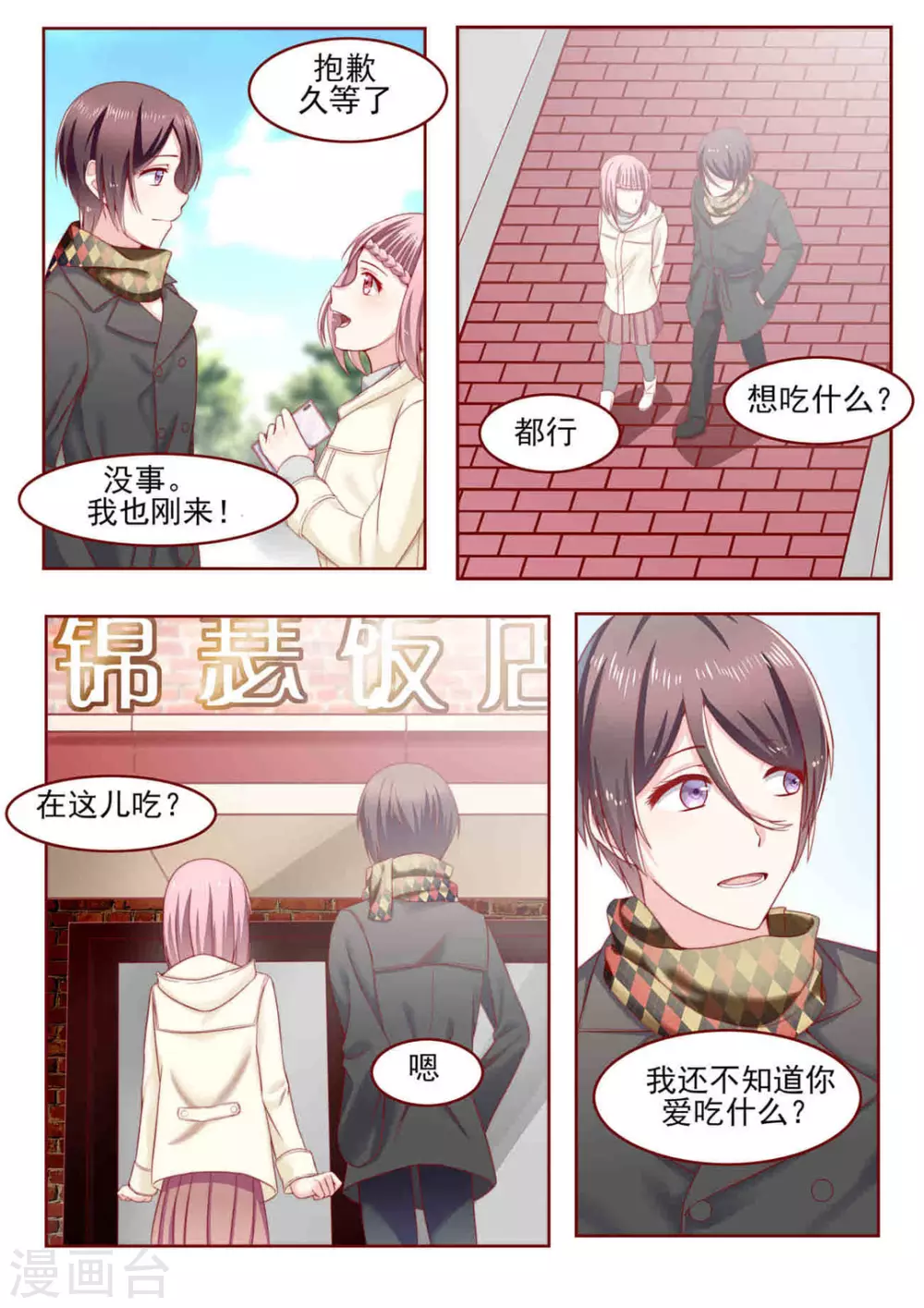 第6话 第10页