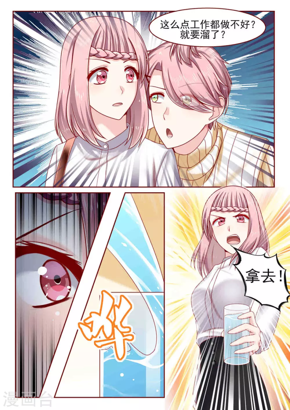 第11话 第9页