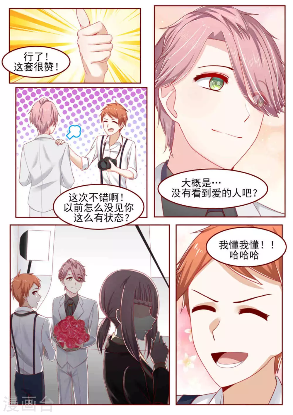 第15话 第6页