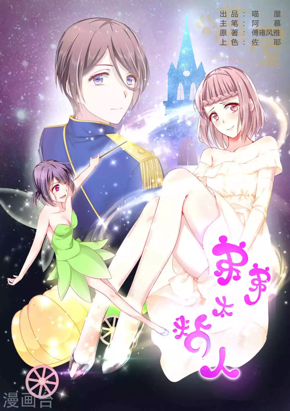 第17话 第1页