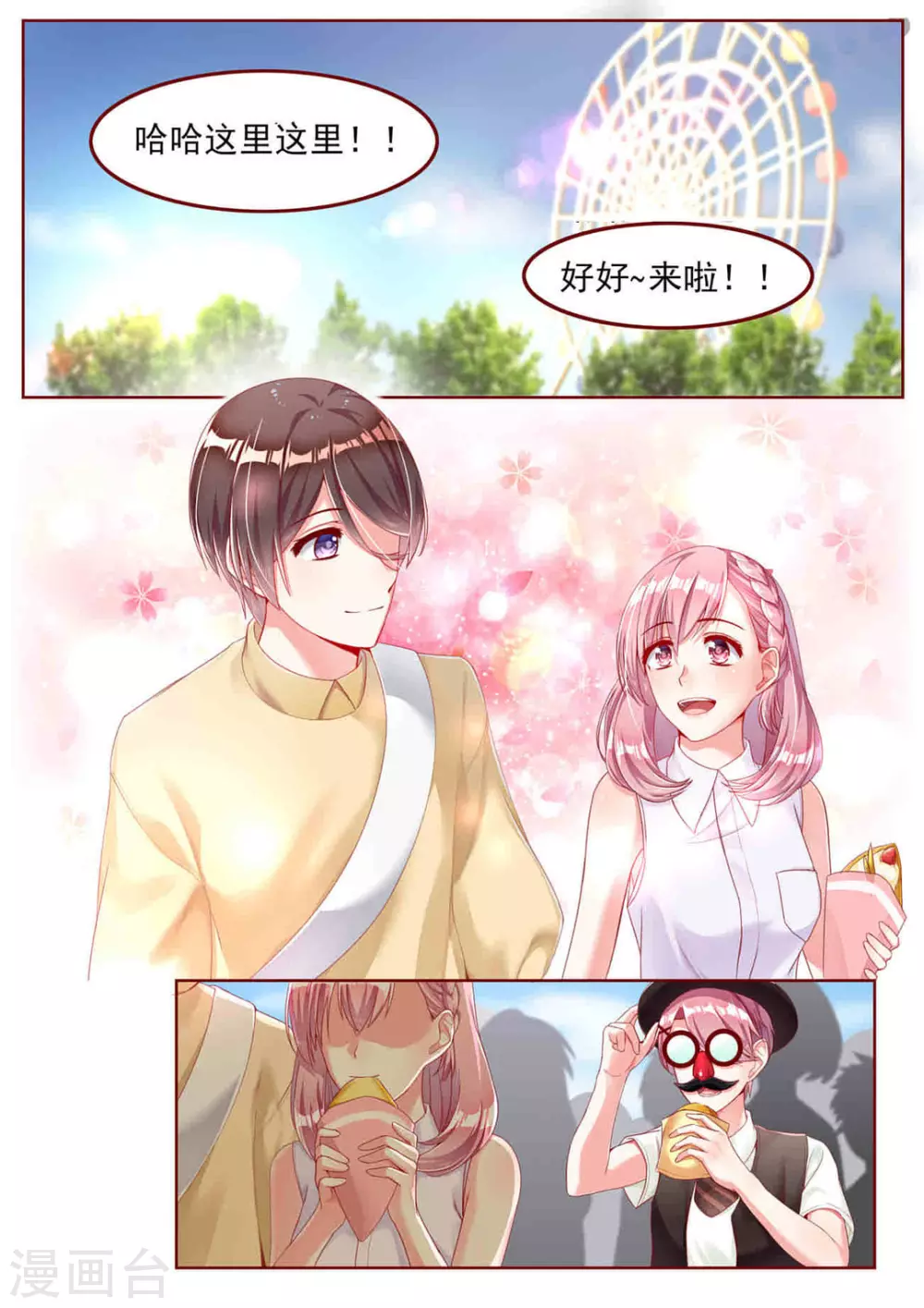 第17话 第2页