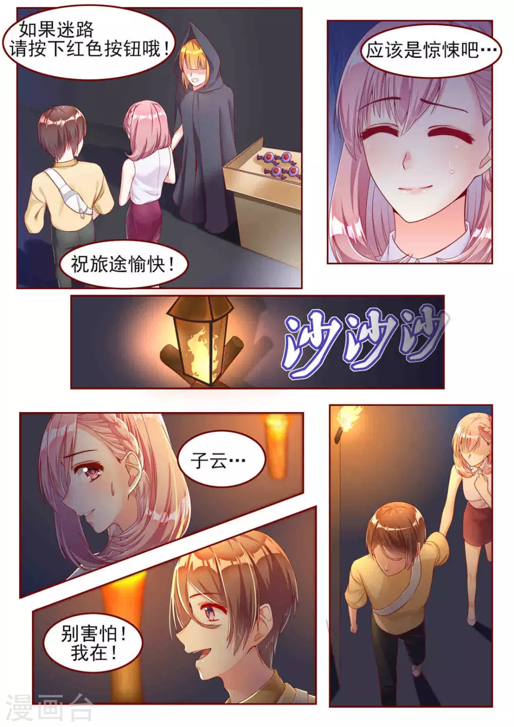 第17话 第5页