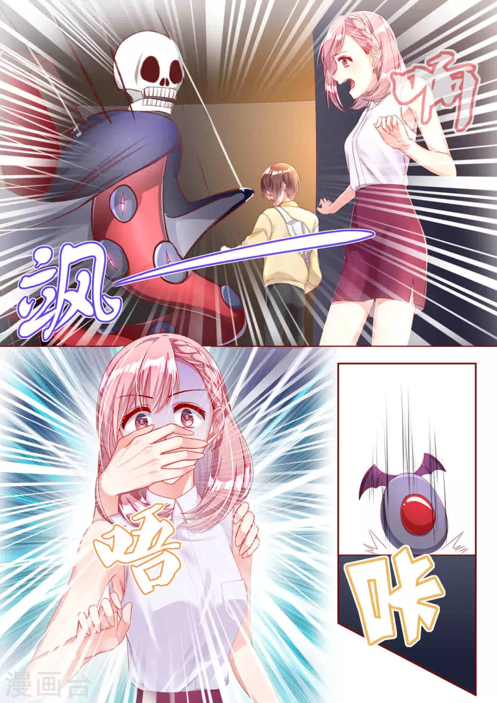 第17话 第6页